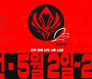 MSI 2023, 영국 런던 개최