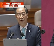 '김건희 눈치보나' 검찰 소환 여부 놓고 한덕수 총리 말바꾸기 논란