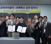“청각장애인 일자리 창출”…르노코리아, 사회적기업 코액터스와 제휴