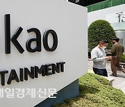 Kakao to buy 9.05% stake in SM Entertainment to become 2nd largest shareholder