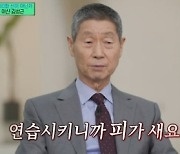 ‘유 퀴즈 온 더 블럭’ 김성근, 3번의 암 수술→야구 철학 공개