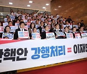 "이재명 방탄 위해 이상민 탄핵"...與, 규탄대회서 野 성토