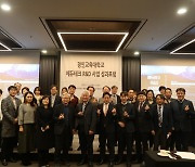 경인교대 '에듀테크 R&D 지원사업 성과포럼' 성료