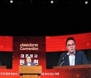 대동, ‘2023년 대리점 총회’ 개최…혁신 향한 동행 강조