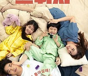 권상우♥이민정 부부 케미 '스위치', 극장 동시 IPTV & VOD 서비스 오픈 [공식]