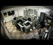 '마루이 비디오', CCTV에 포착된 기이한 현상 무삭제 공개
