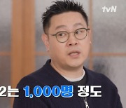 3D 모델러 장정민 “‘아바타’ 위해 직원 1000명 작업… 한국인은 10명 참여” (‘유퀴즈’)