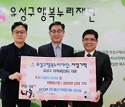 IITP, 대전 지역아동센터에 도서·생활물품 기부