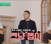 3D 모델러 장정민 “피터 잭슨 대표인 회사, 한국인 무조건 뽑아”(유퀴즈)
