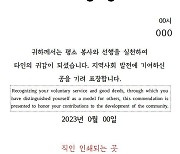 경기도, 시각장애인·외국인 위해 점자·외국어 표창장 도입