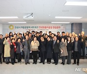 안성시, 마을공동체 '안성맞춤 이음길 창립총회' 개최