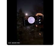 갤S23울트라 보름달 촬영영상 본 일론 머스크 "와우!"