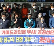 경산시 상하수도 검침원 정규직 전환…시기·임금은 논의