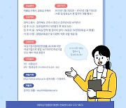 "여성 창업자 지원"…전북 여성기업종합지원센터, 입주기업 모집