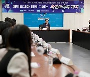 김지철 충남교육감, 사범대 예비교사들 정책 제안에 '화답'