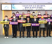 울산 남구, 민생경제 회복 '민·관 합동협의체' 출범