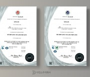 다인스 AI 영상분석 시스템, 국제표준 ISO 9001·ISO 45001 인증 획득