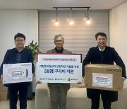 한국동서발전, 자립준비청년들에 생활용품 지원