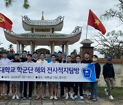 호남대 학군단, 베트남 해외 전사적지 탐방