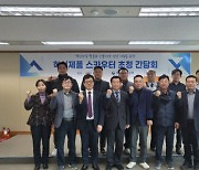 광주조달청, 혁신제품 스카우터 및 기업 초청 간담회 개최