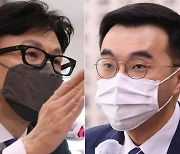 한동훈 vs 김남국, '檢 신상 공개 법안 추진' 놓고 공방전