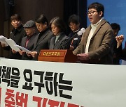 "윤 정부, 저급한 대학 시장화 정책 멈춰라"... 교수 1056명 시국선언