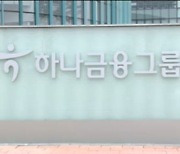 신한·KB국민·우리금융, 이자 이익 30조…SKT·LG전자·포스코 영업이익 3배