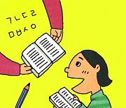 [한국에살며] 다문화 자녀를 위한 언어발달 지원