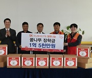 SK울산콤플렉스, 저소득층 꿈나무 장학금 1억5000만원 전달