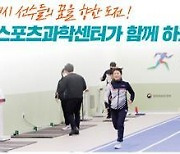 부산시·시체육회, 부산스포츠과학센터 개관·본격 운영