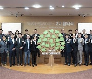 SKT, ‘해피해빗’ 캠페인 3기 출범…일회용컵 680만개 감축
