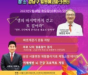 장애인 비장애인 "같이 가치 걷기행사" 14일 개최