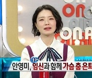 ‘라스’ 주현영 “미니홈피에 GD와 열애 기사+댓글 조작했다”[종합]