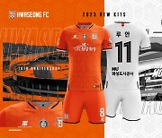 '창단 10주년' 화성FC, 2023시즌 유니폼 디자인 공개