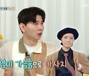 제이쓴 "안영미 가슴춤으로 ♥홍현희 모유 마사지"(옥문아)[TV캡처]