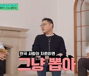 3D모델러 장정민 "'아바타2'에 직원 1000명 동원…한국인은 '그냥 뽑아'"(유퀴즈)[TV캡처]