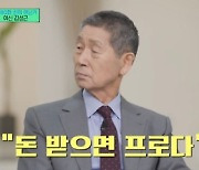 '유퀴즈' 야구의 신 김성근, "달리기 못했다..100m 17초" [★밤TView]
