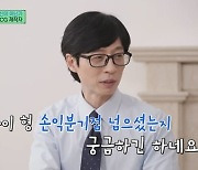 ‘아바타2’ 3D 제작자 “영화 손익분기점=역대 흥행 4위” (‘유퀴즈’)