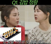 '소식좌' 산다라박, 김밥 두세 개면 배불러.. 소식좌의 정량은?