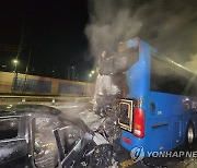 천안 추돌사고 차량화재