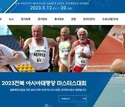 전북도, 아·태마스터스대회 대비 식품·숙박업소 점검