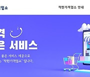 대전 유성구, 착한가격업소 50곳에 난방비 30만원씩 지원
