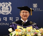 취임사 하는 유홍림 서울대 총장