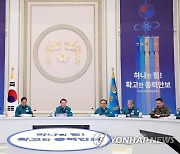 중앙통합방위회의 발언하는 윤석열 대통령