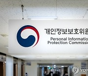 '환자 정보보호 미흡' 아주대의료원 등에 과태료 1천600만원