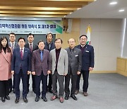 [경남소식] 지역주도 균형발전…제3기 지역혁신협의회 본격 활동
