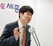 "위법" vs "정부 지침" 세종시 출자·출연기관 운영 조례안 논란