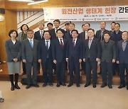 원전산업 생태계 복원 '한 뜻'…경남도-산업부, 현장간담회 개최