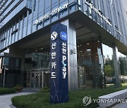 신한카드 작년 순이익 6천445억원…전년 대비 4.7%↓(종합)