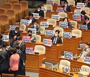 이상민 장관 탄핵소추안 투표 개표